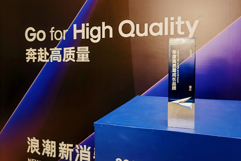 追求卓越 ，奔赴高質(zhì)量發(fā)展之旅