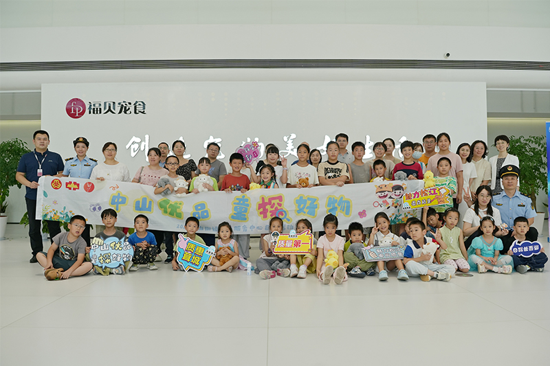 探秘寵物科學(xué)，踐行關(guān)愛(ài)教育：福貝寵食“質(zhì)量開(kāi)放日”活動(dòng)回顧